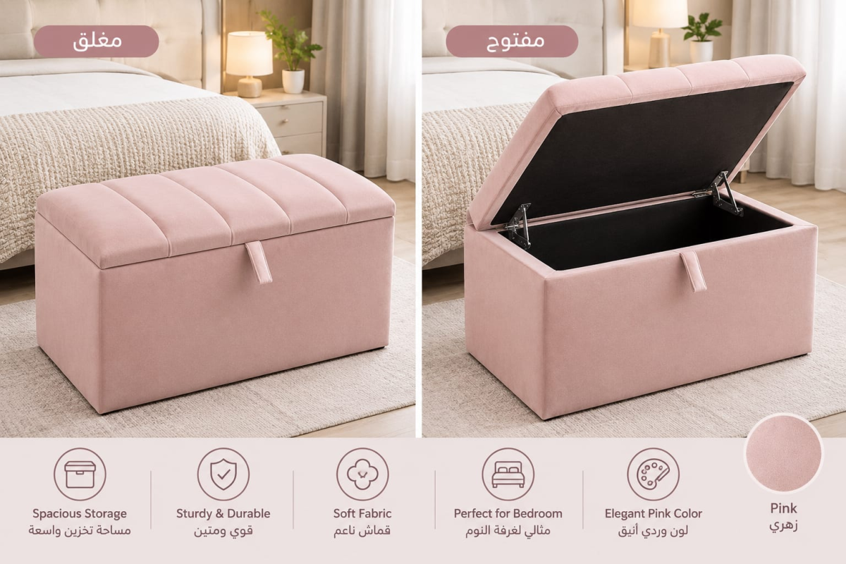 بوف مع تخزين