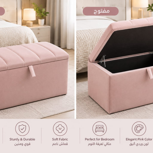 بوف مع تخزين