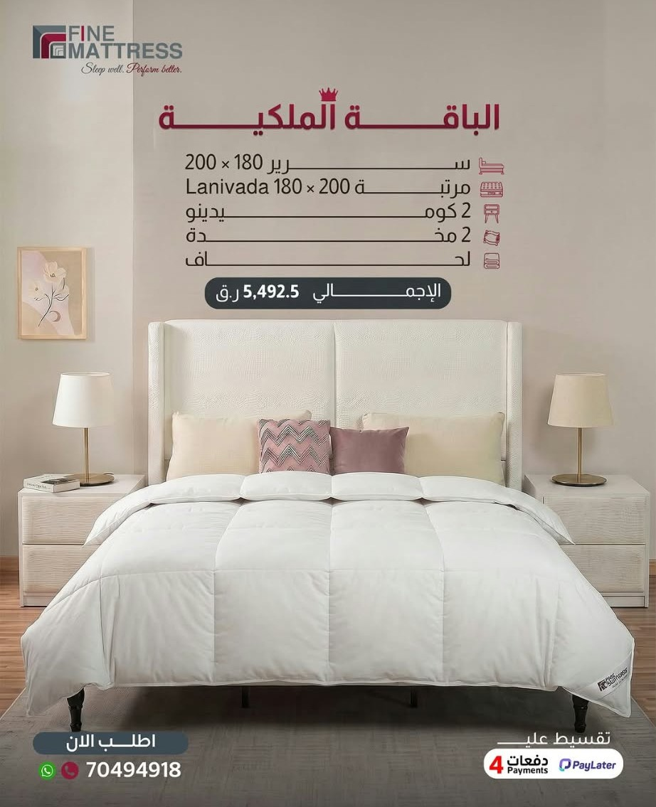 الباقة الملكية